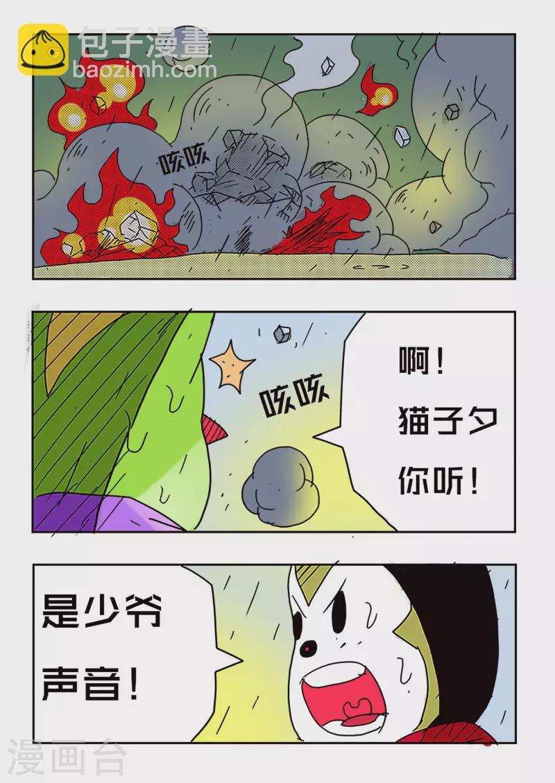 第51话20