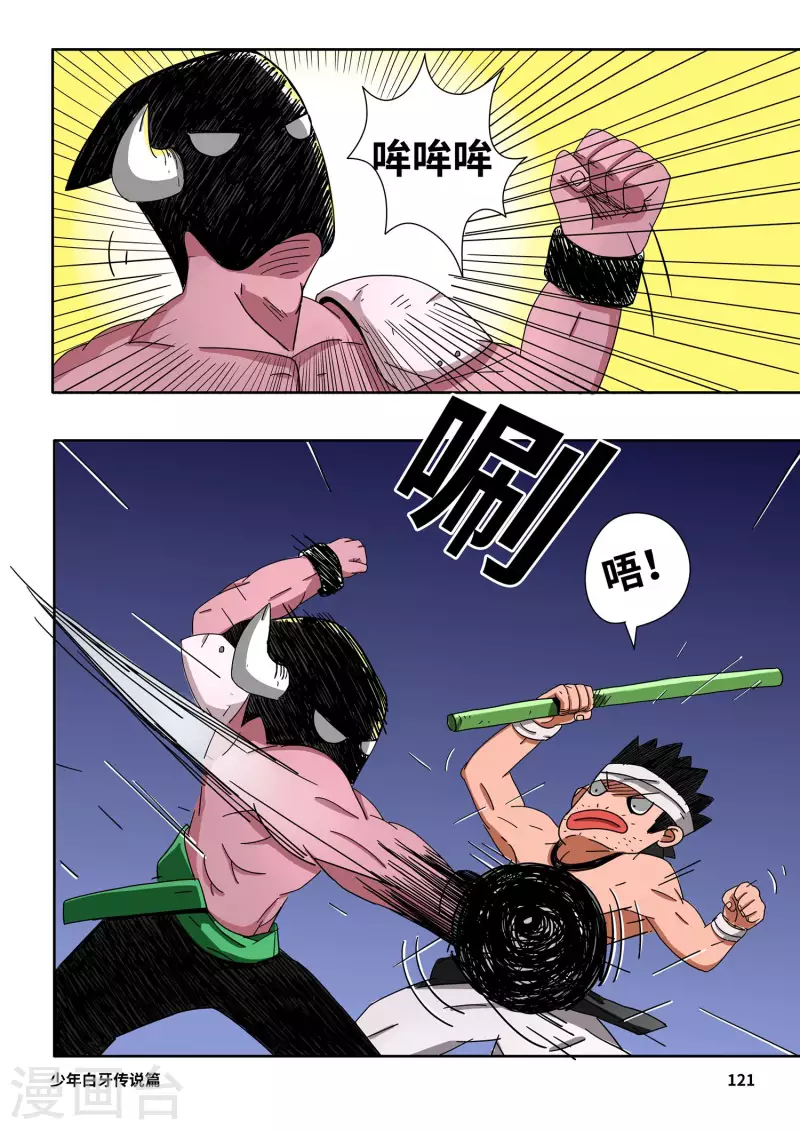 第8话10