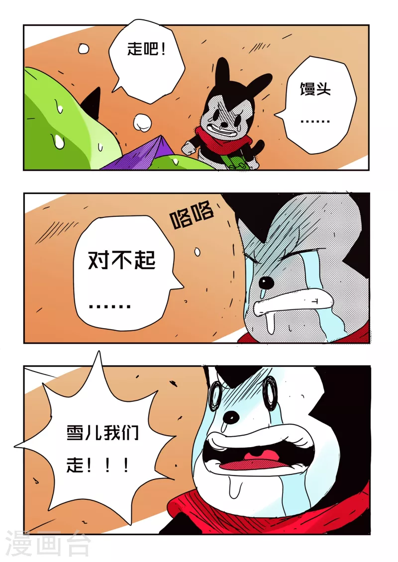 第60话9
