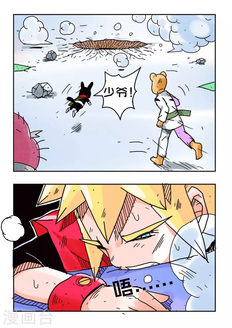 第41话4