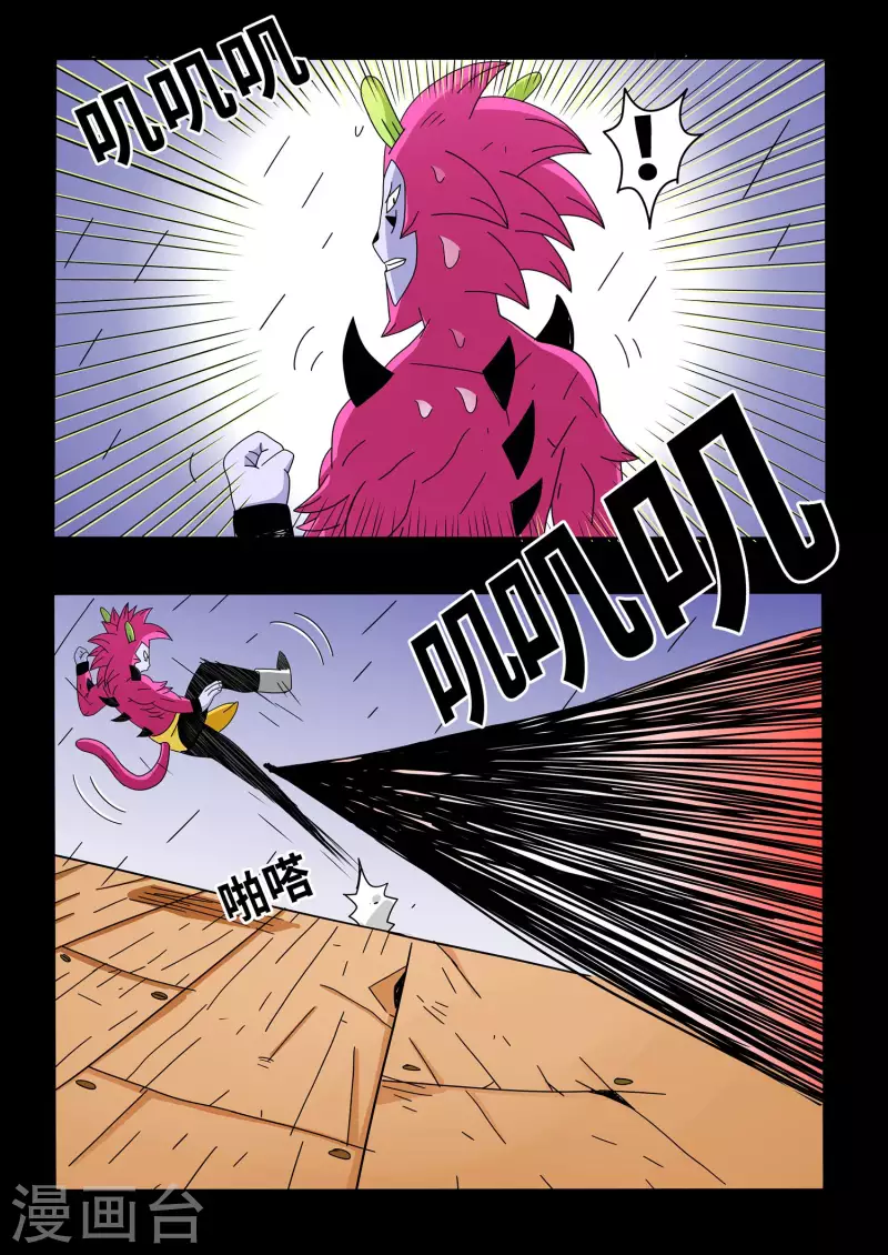 第17话7