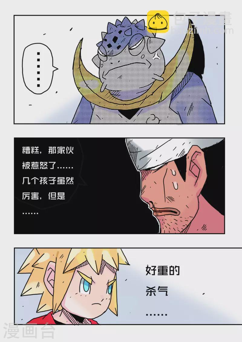 第33话4