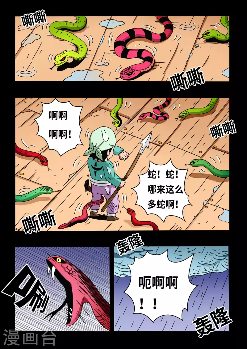 第15话10