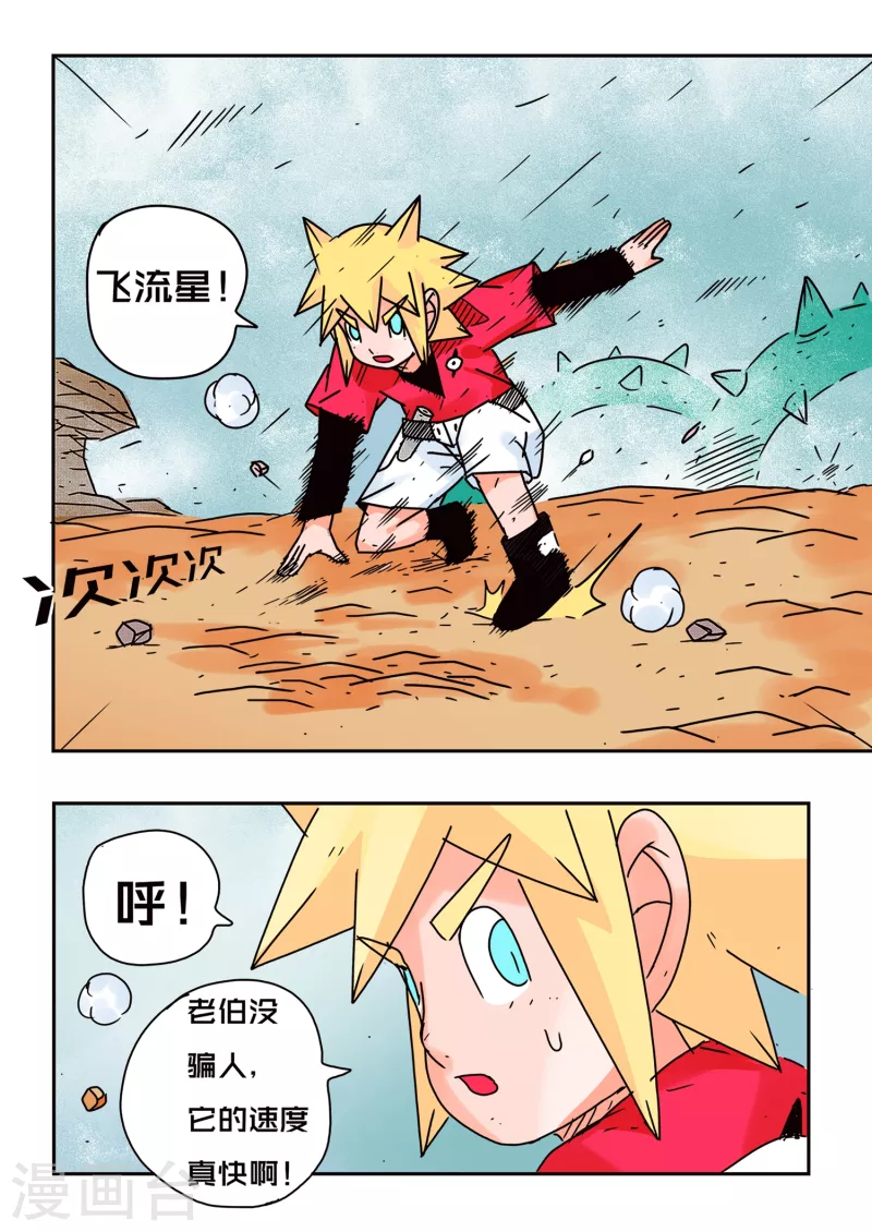 第70话2