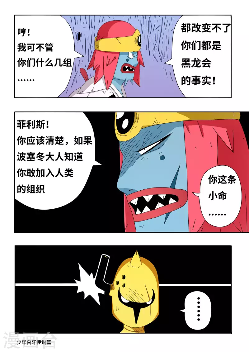 第12话6