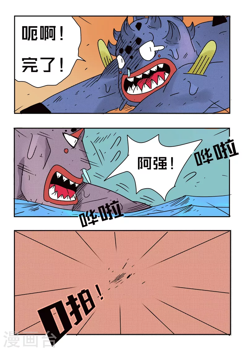 第74话13