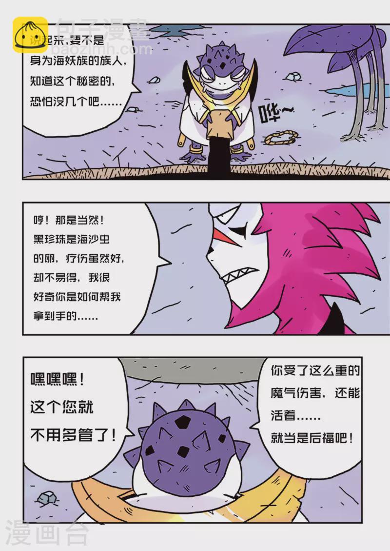 第28话9