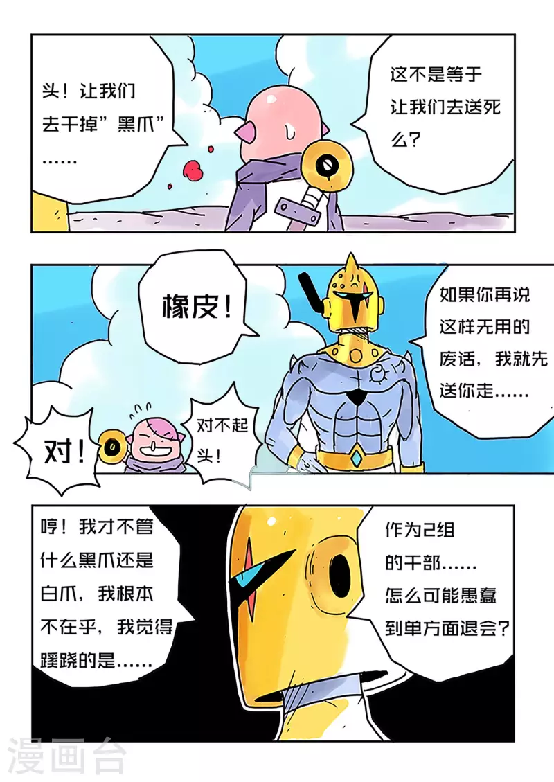 第45话2