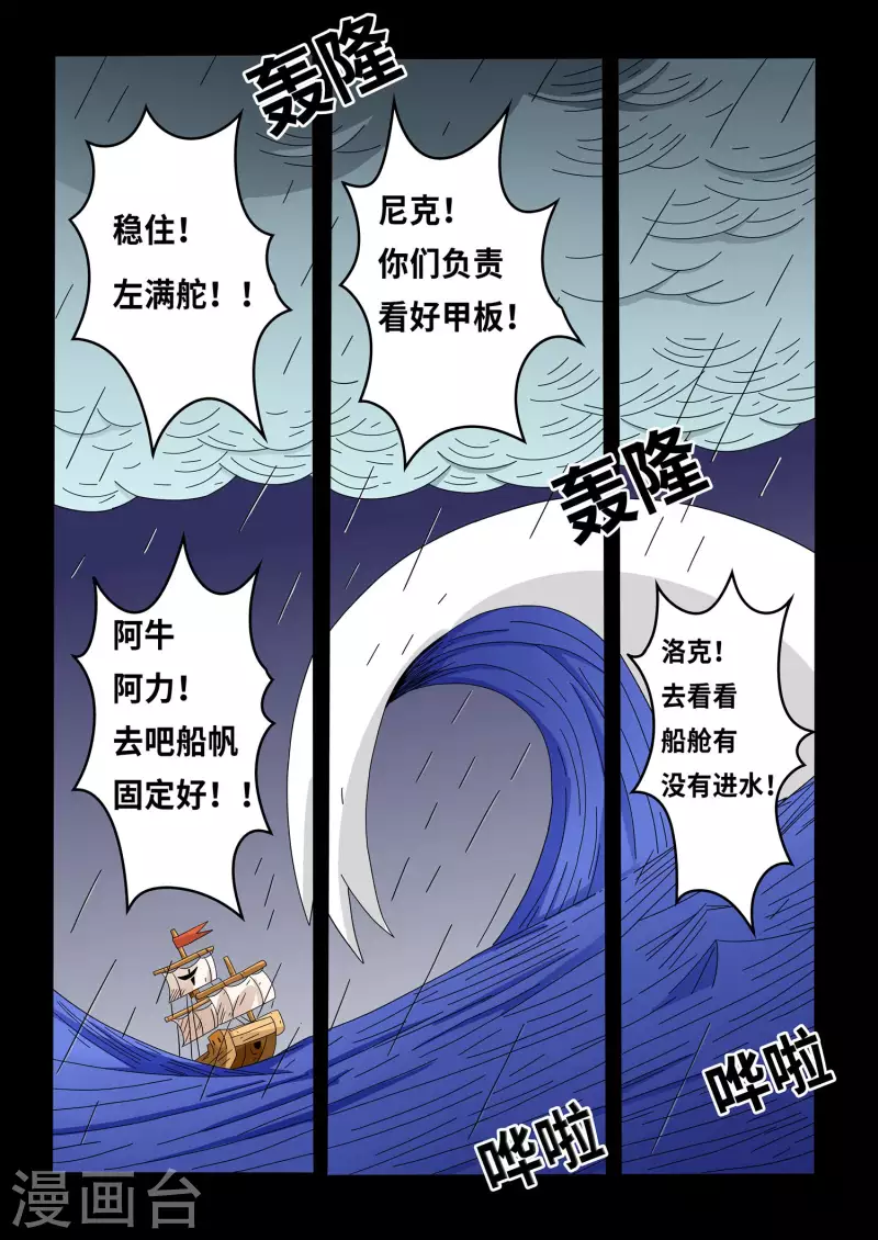 第14话2