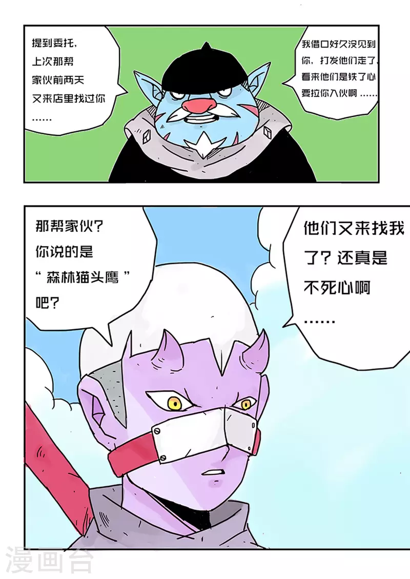 第38话5