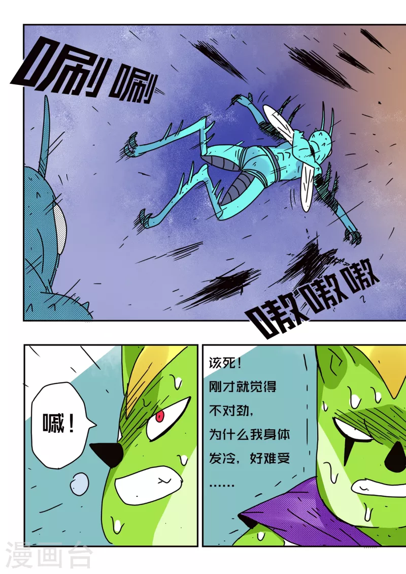 第58话14