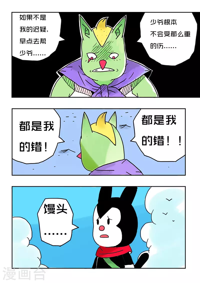 第45话11