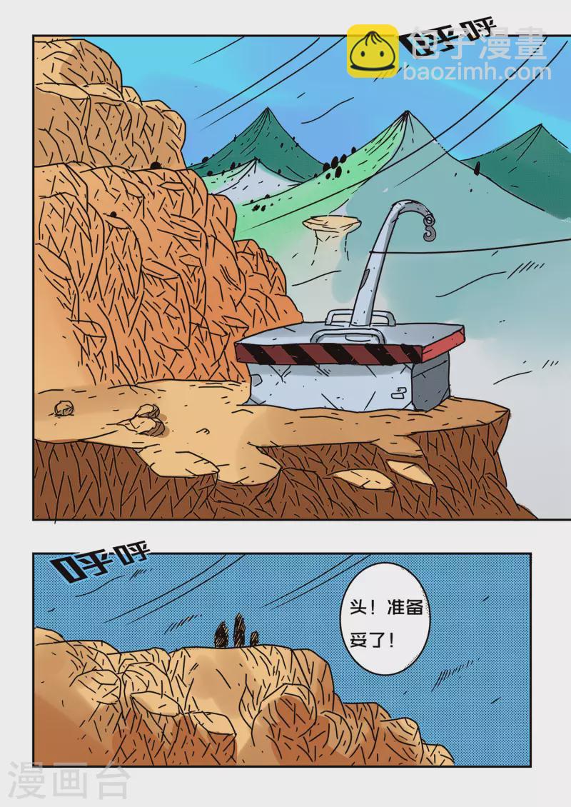 第54话5