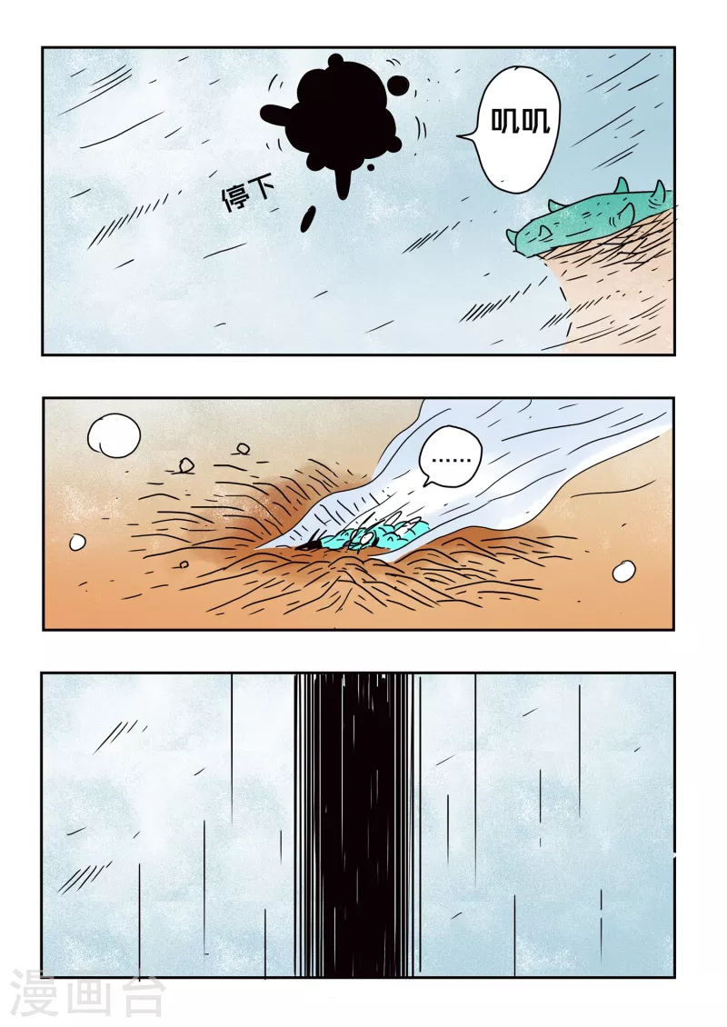 第1季最终话10