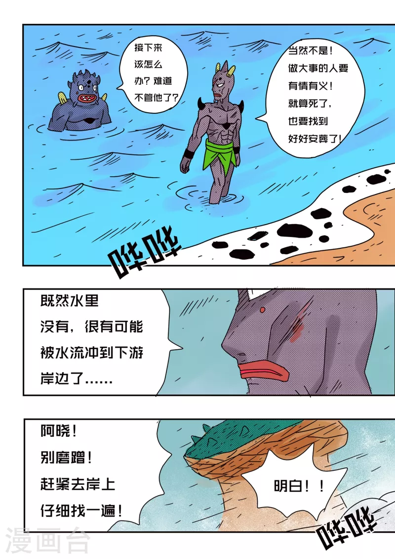第71话14