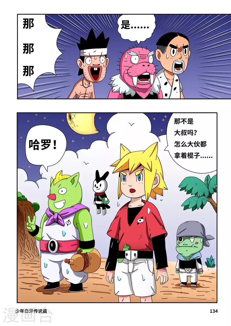 第9话8