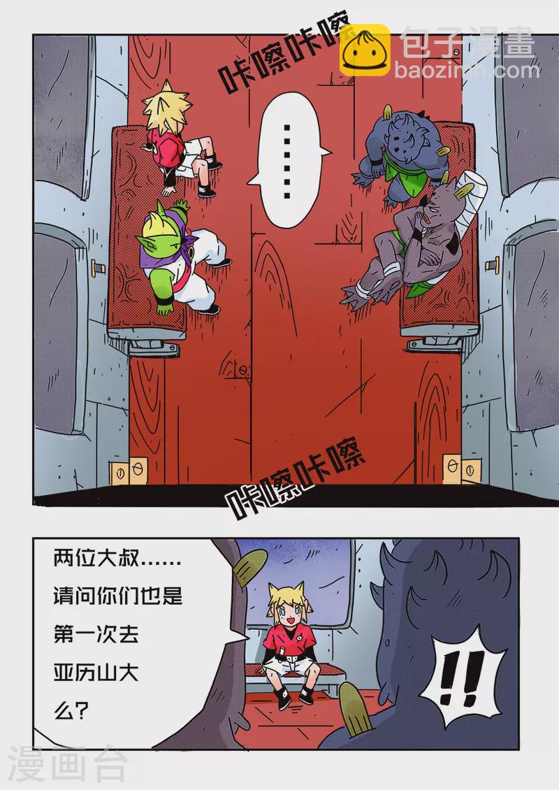 第54话3
