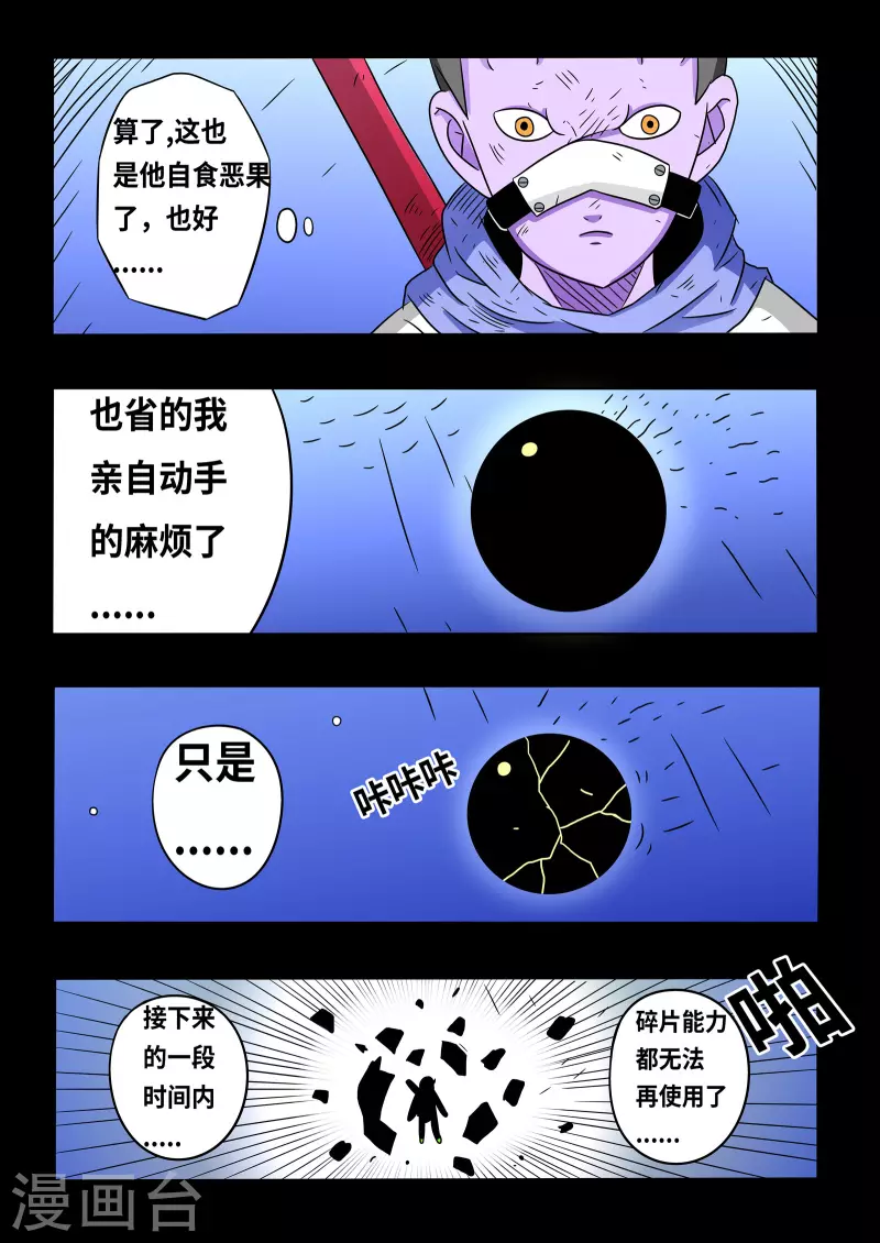 第20话9