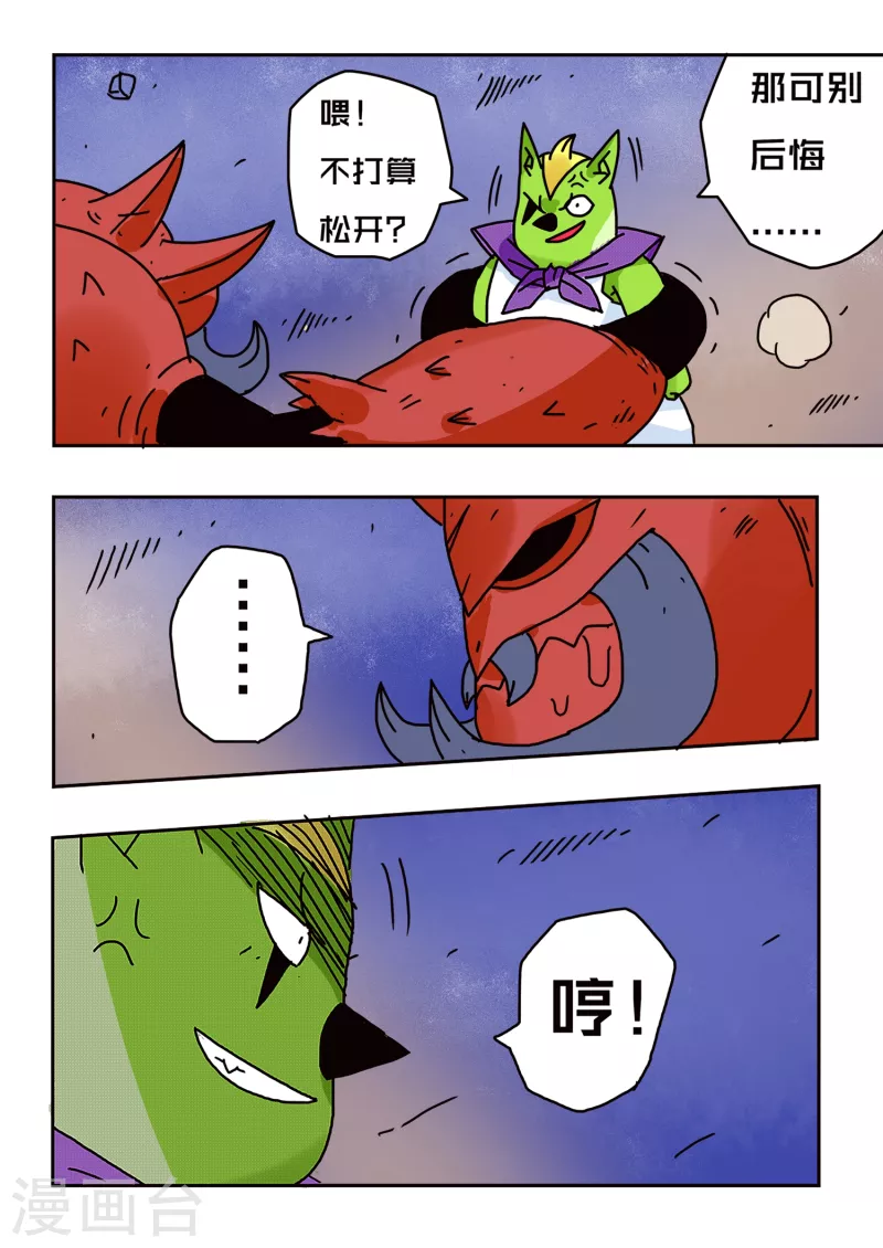 第58话3