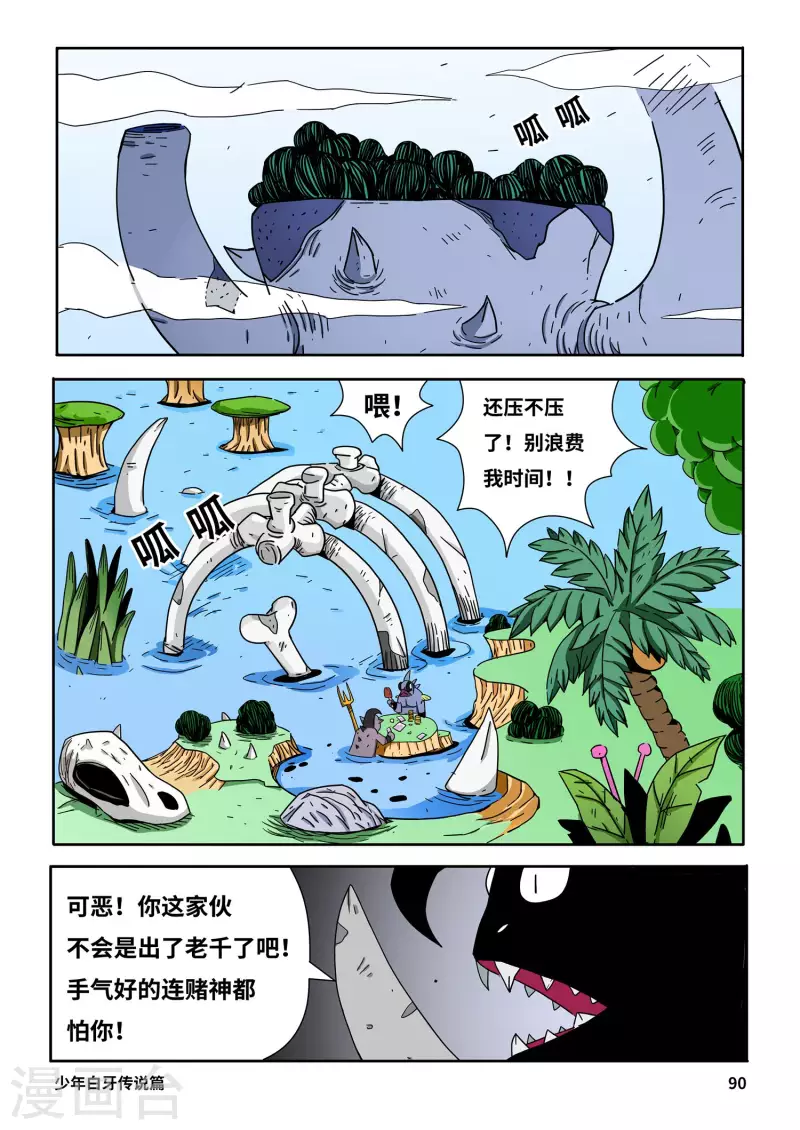 第6话10