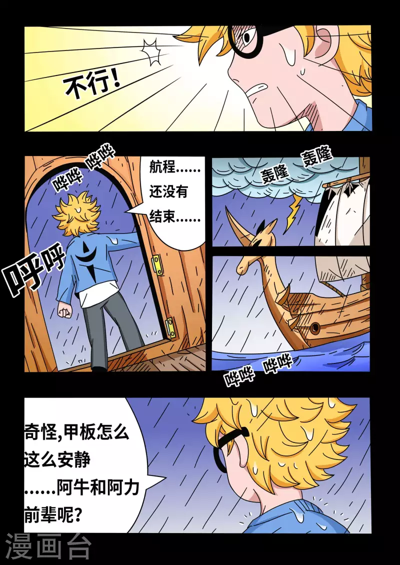 第15话12