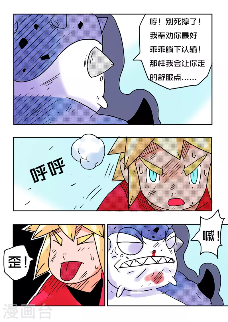 第38话20