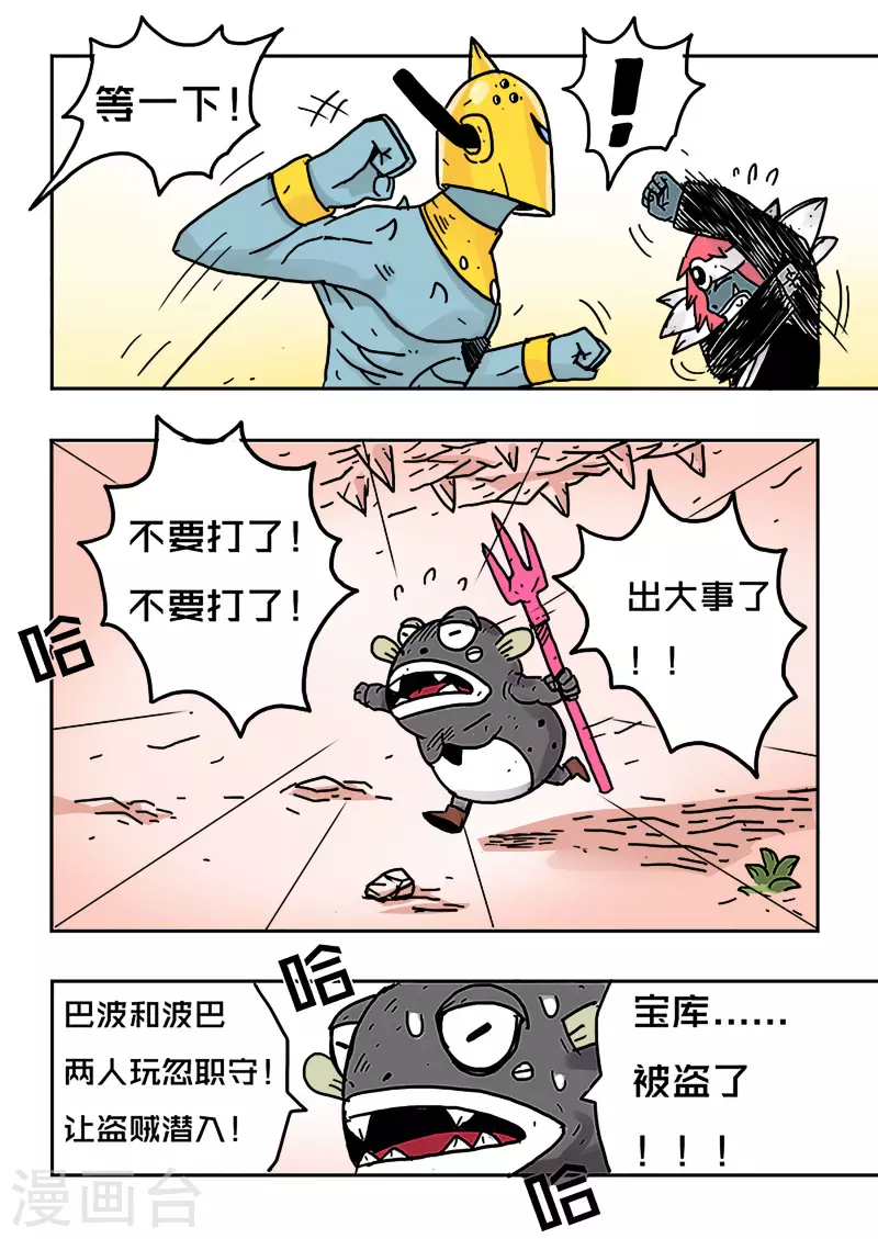 第24话5