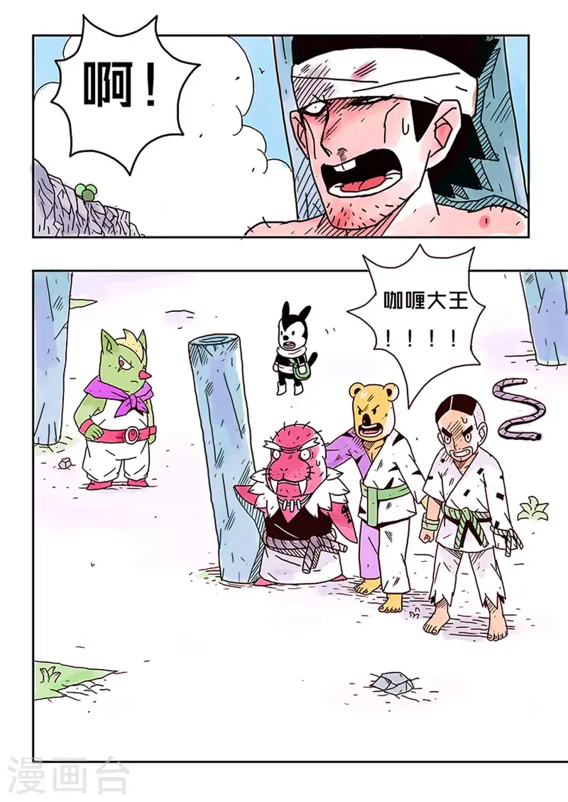 第33话2
