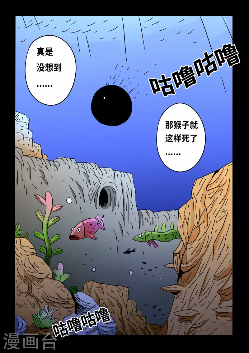 第20话8