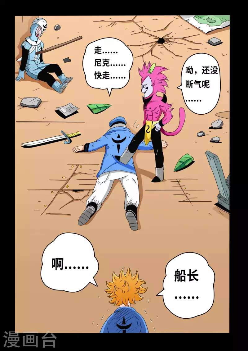 第16话1