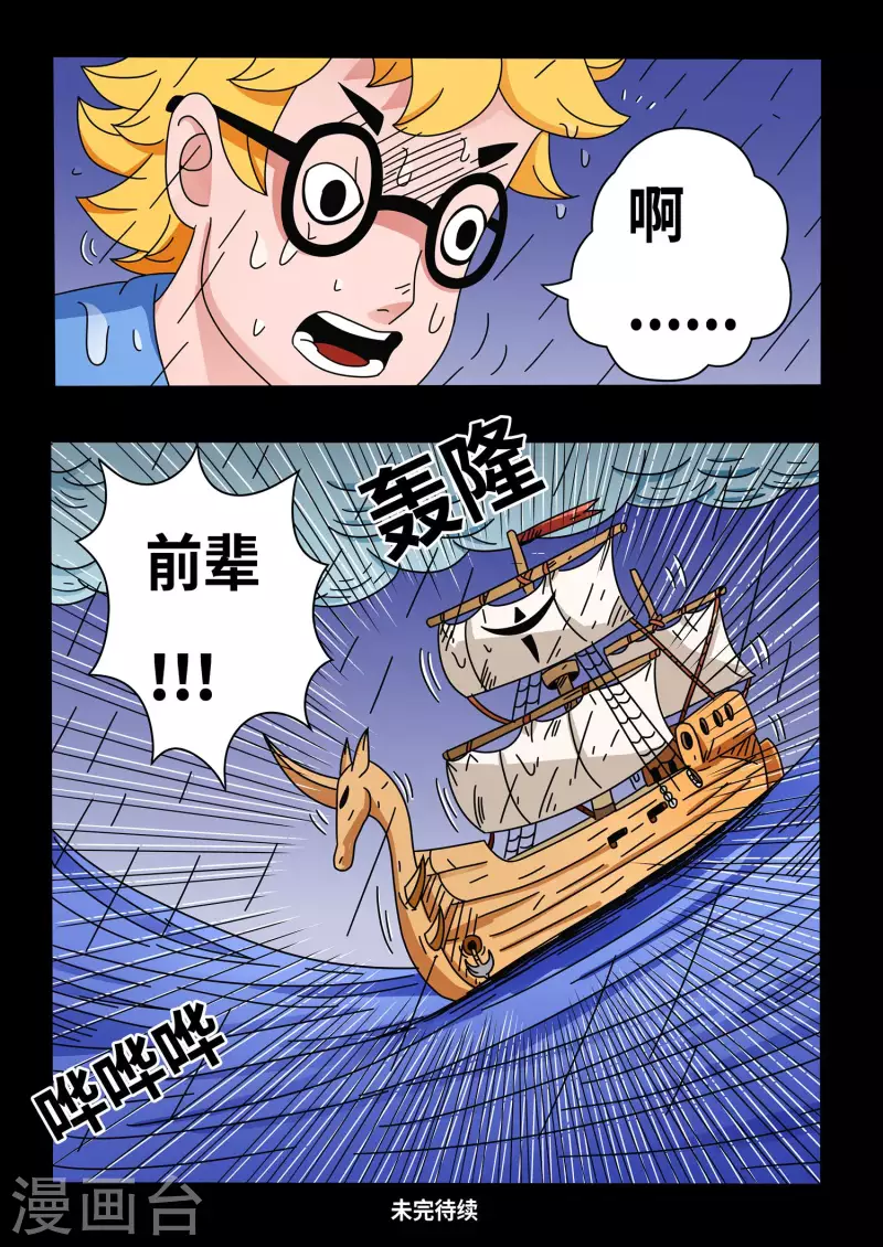 第15话14