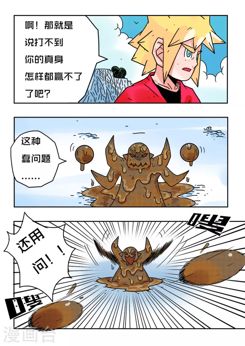 第35话10