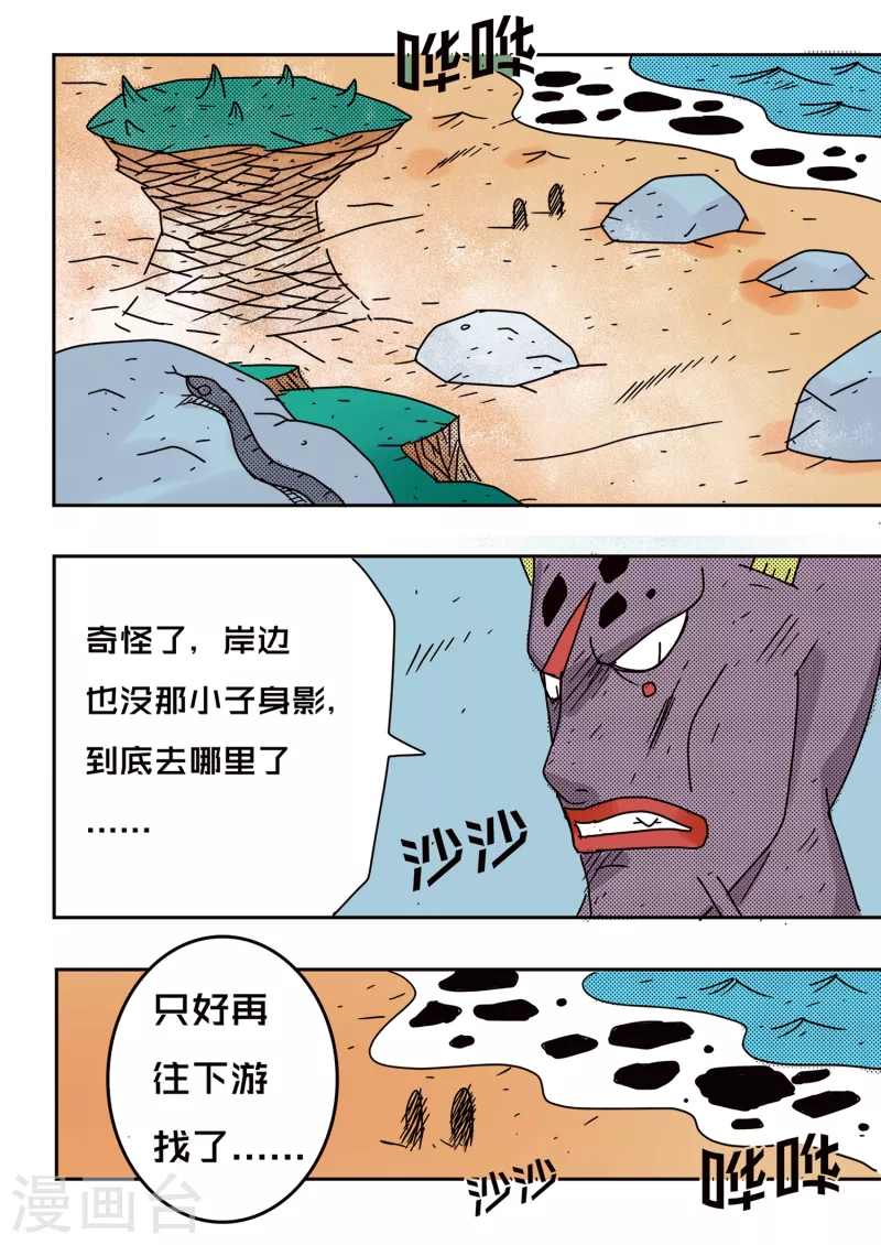 第72话9