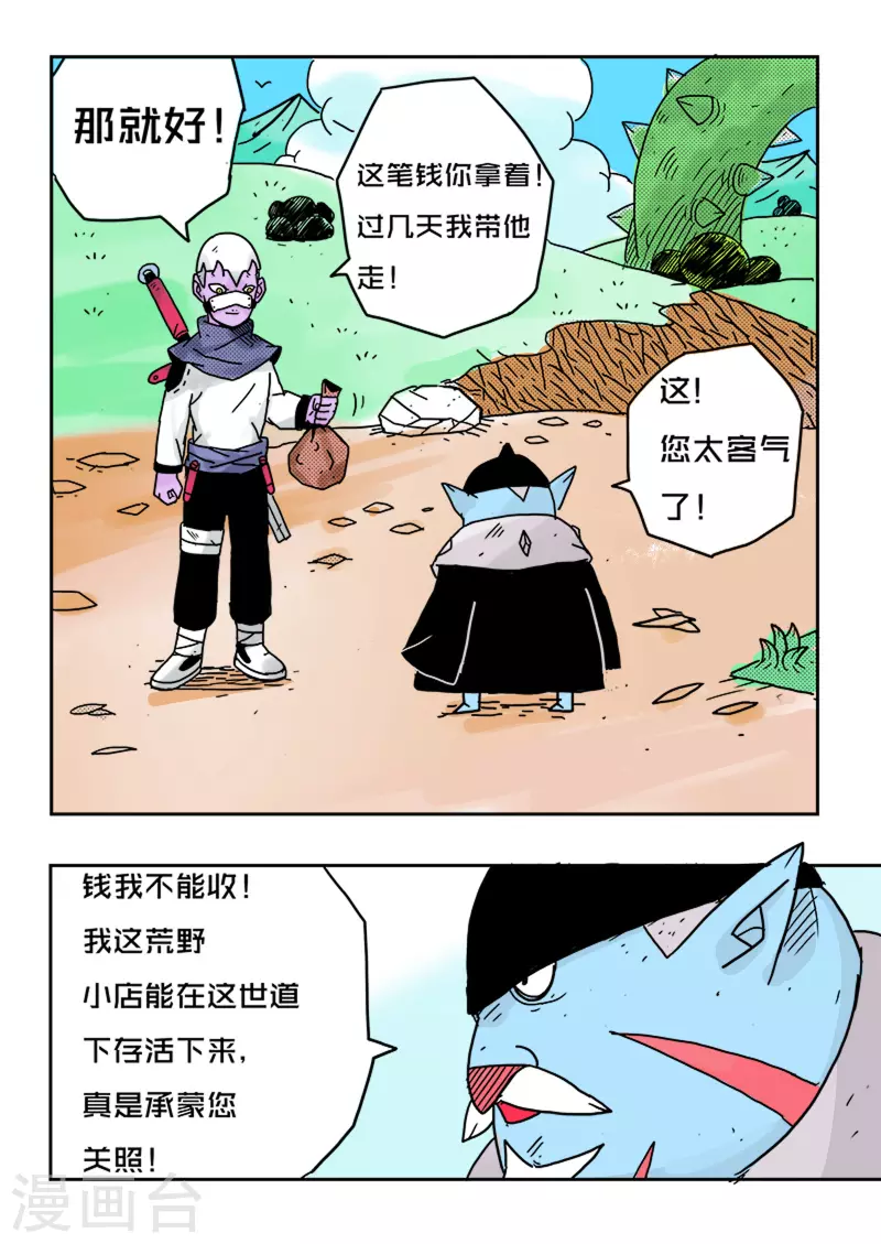 第38话3