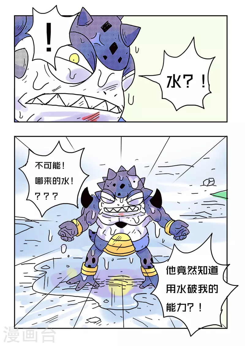 第39话6