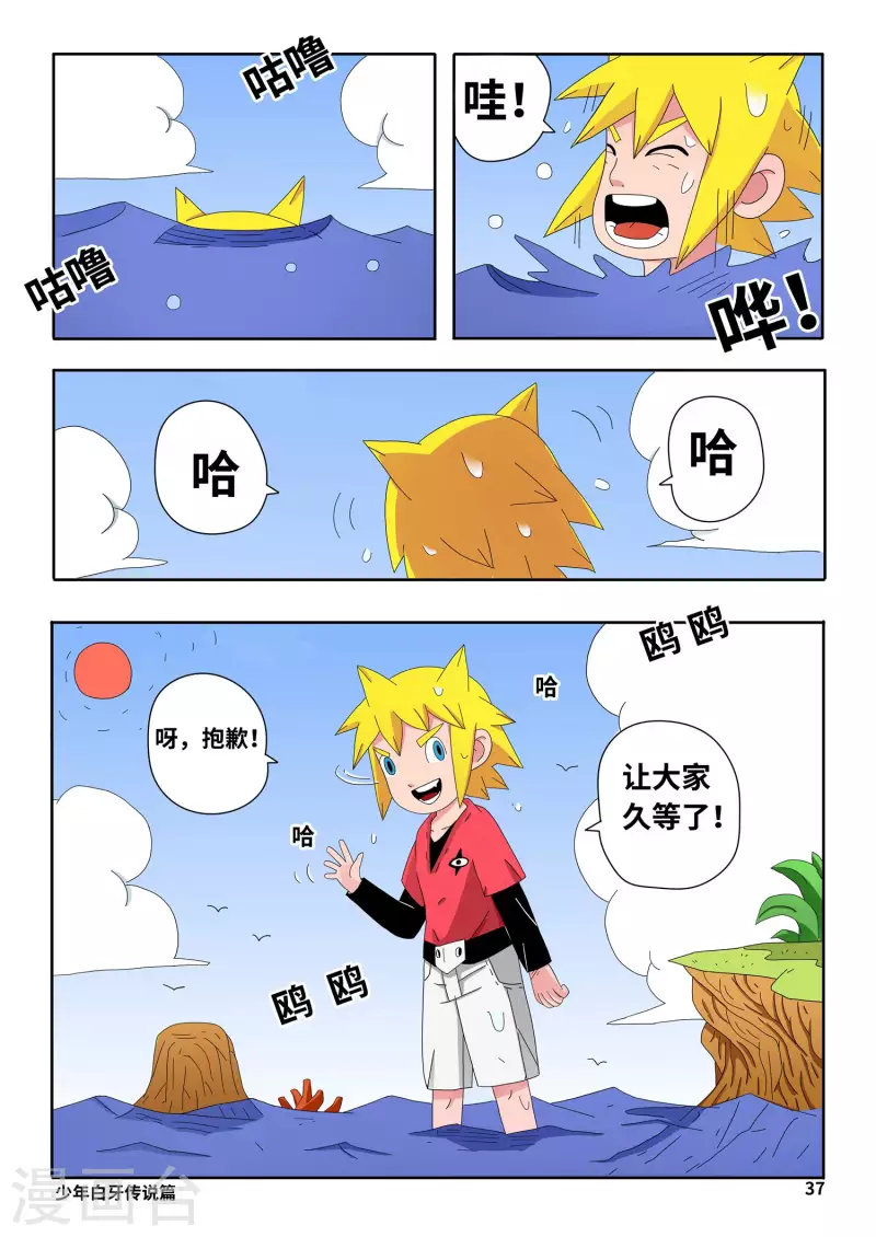 第3话2