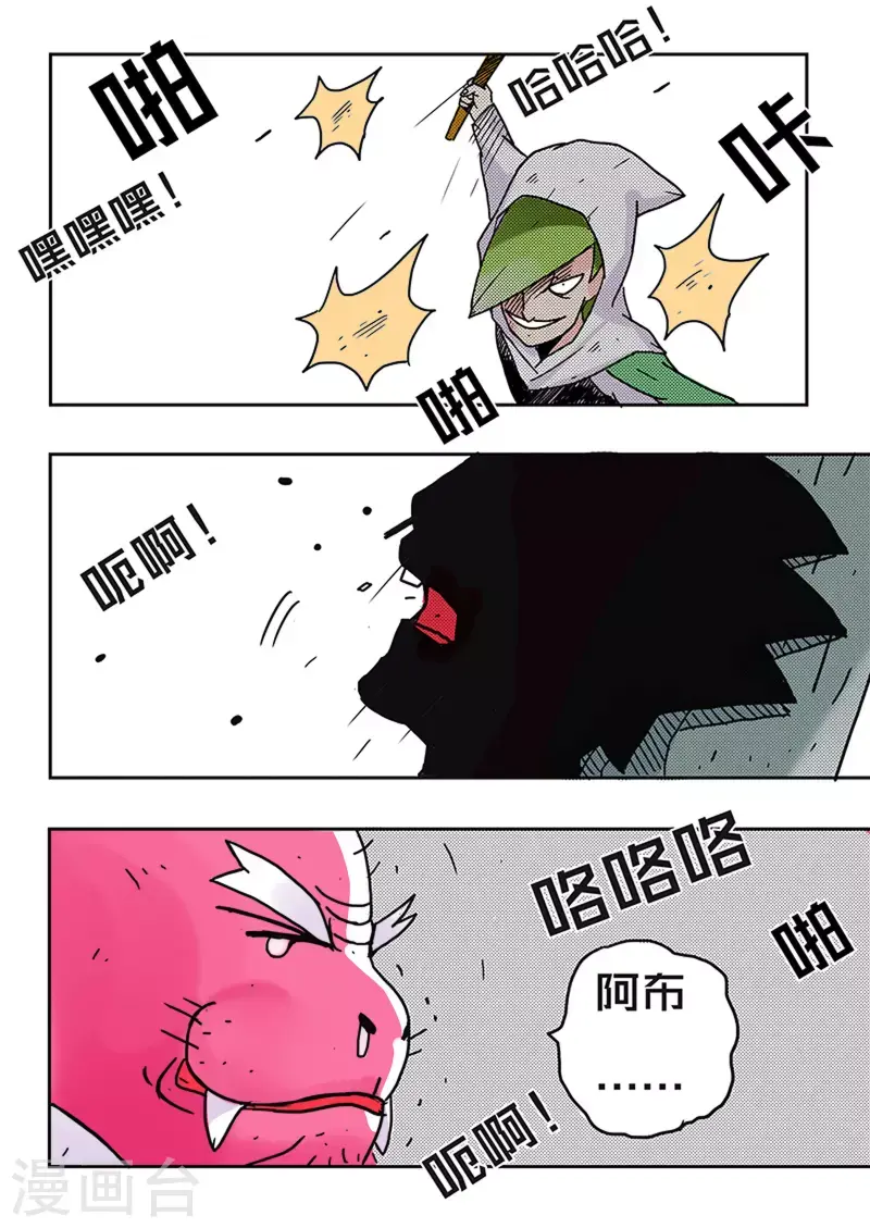 第30话7