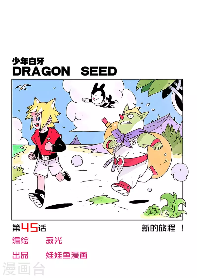 第45话0