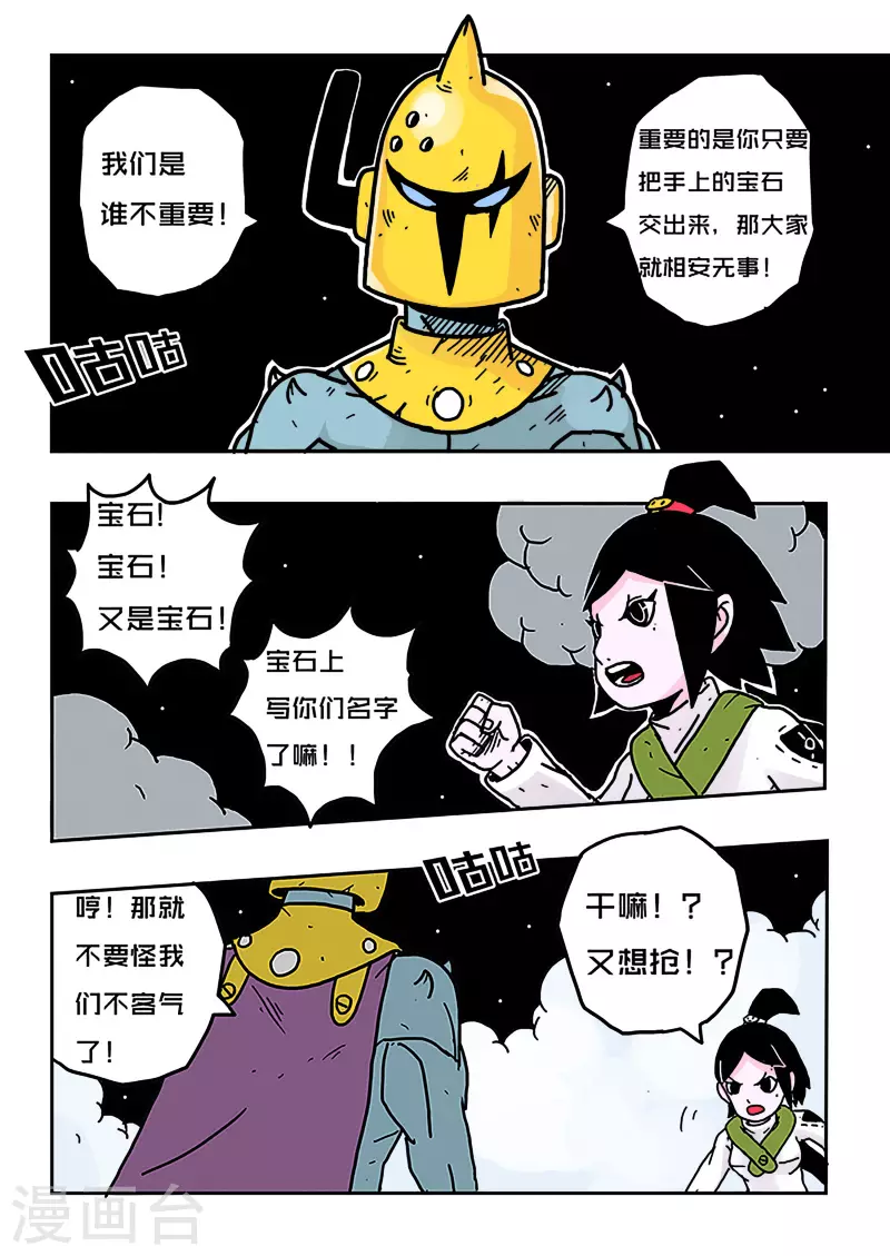 第25话2