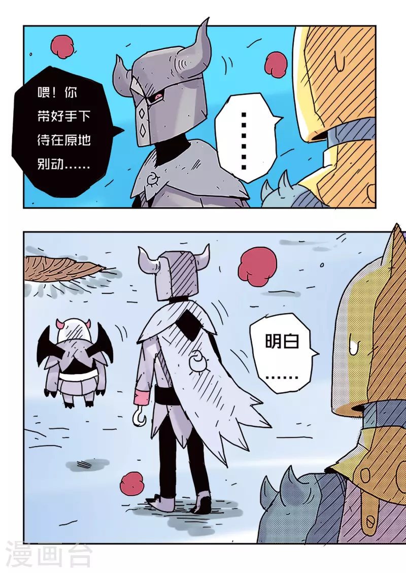 第42话4