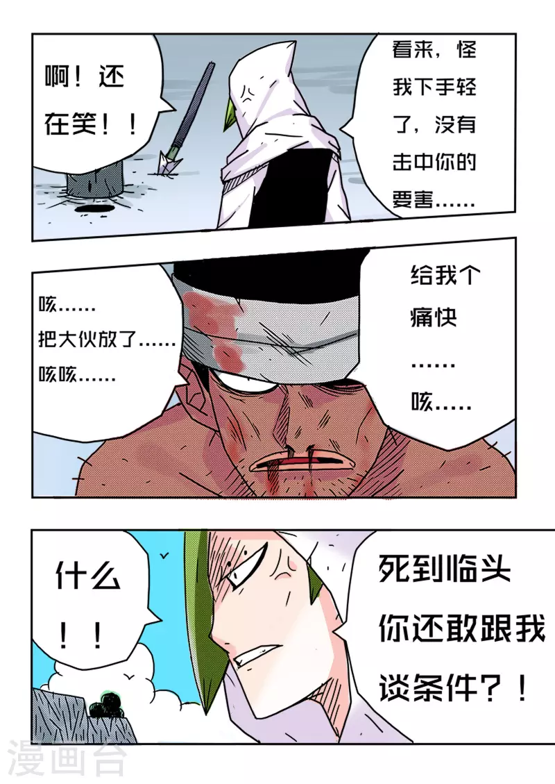 第31话3