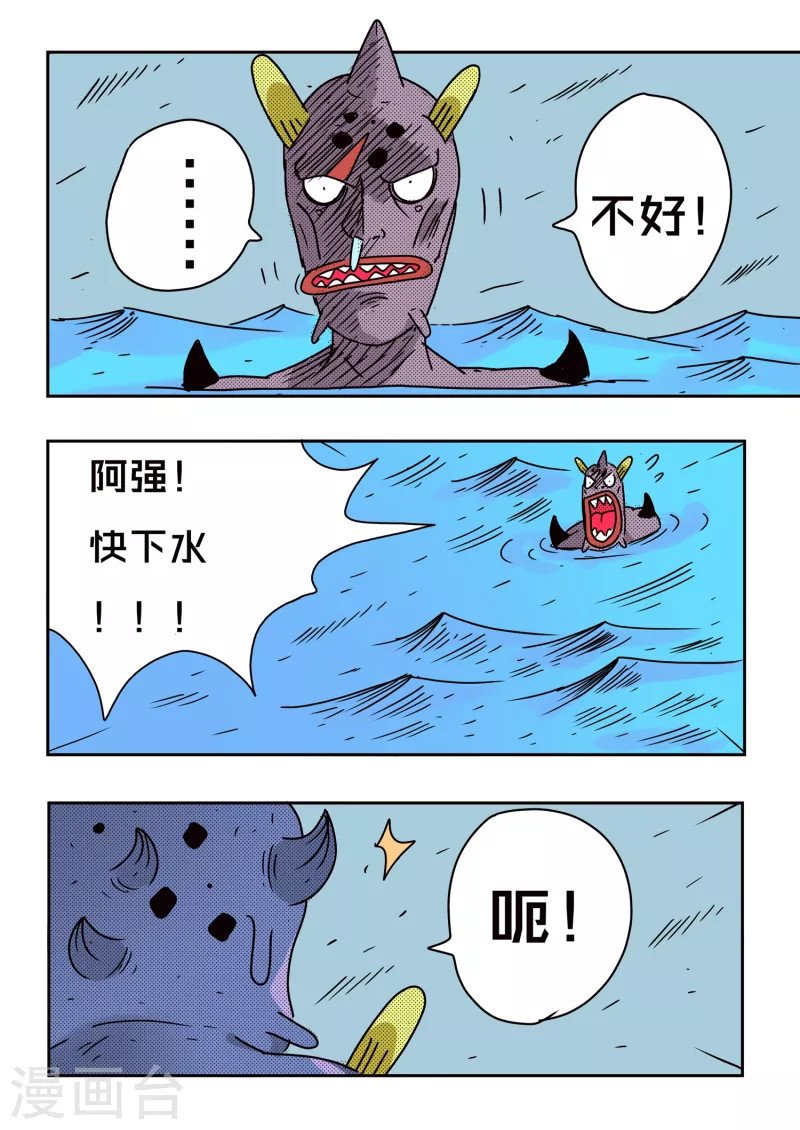 第74话9