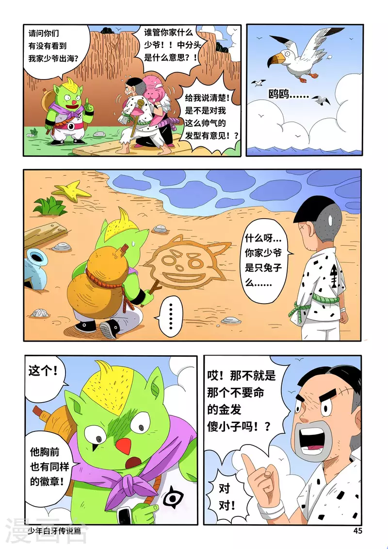第3话10
