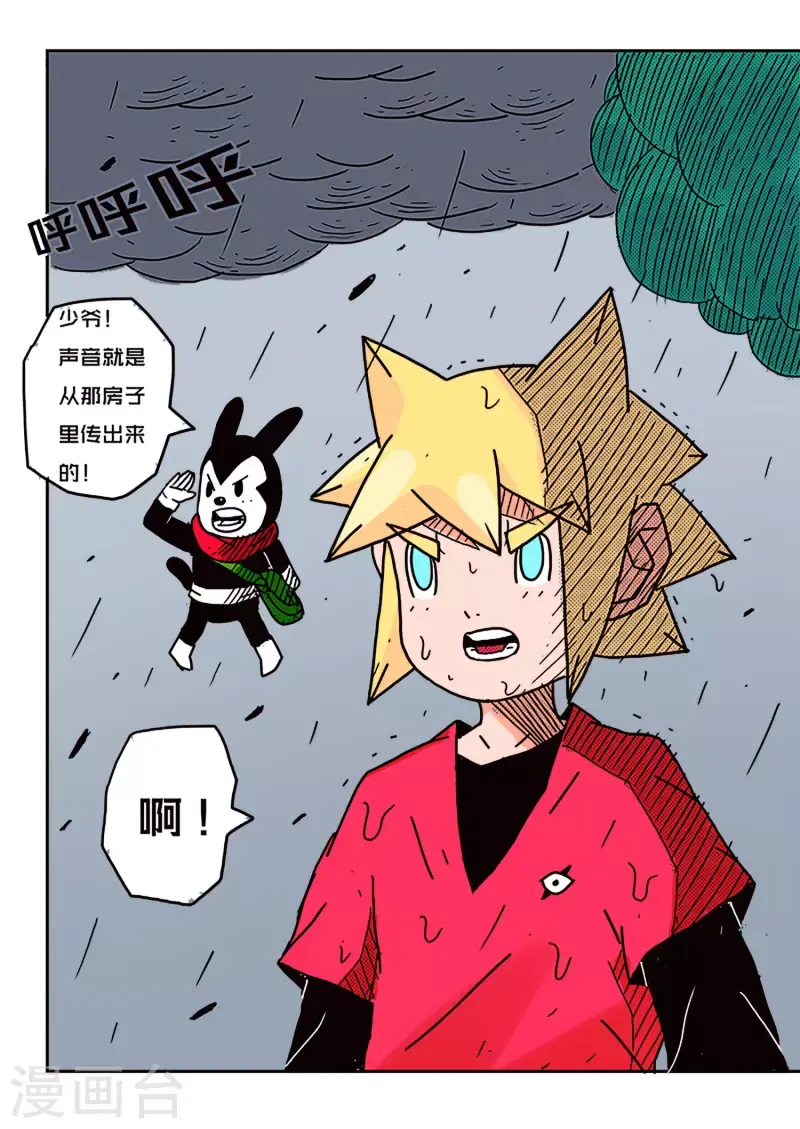 第51话2