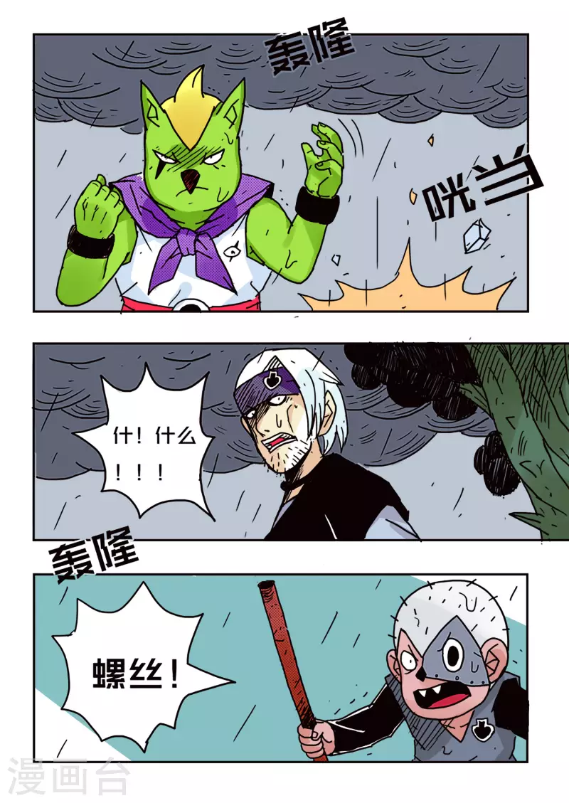 第49话8