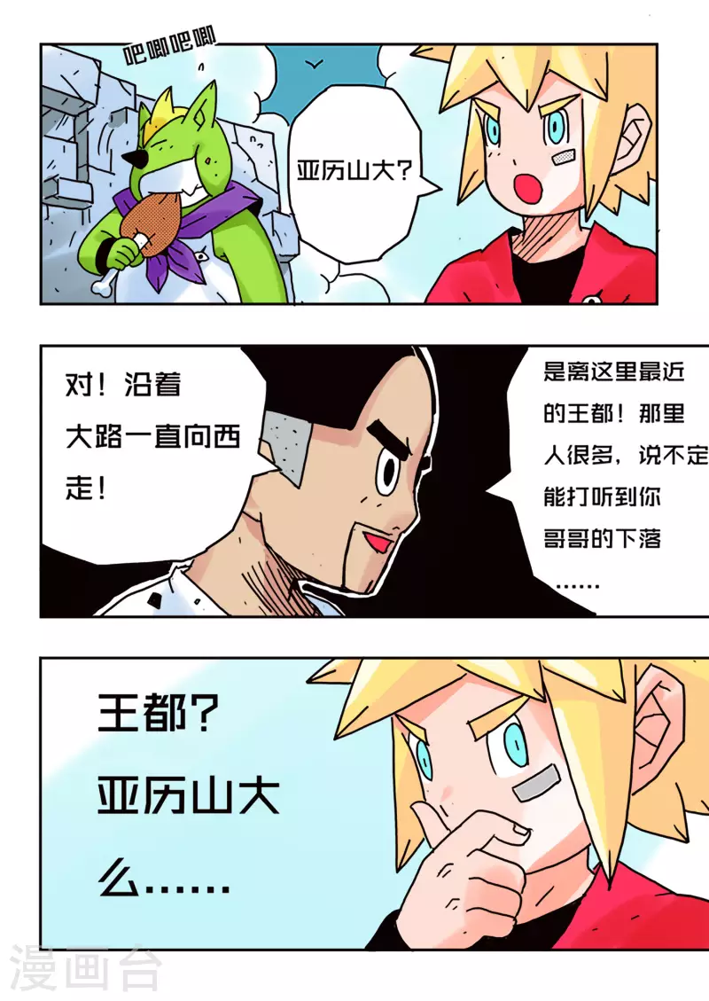 第45话18