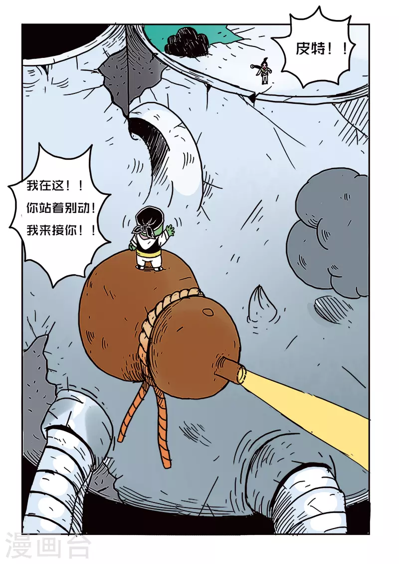 第26话4