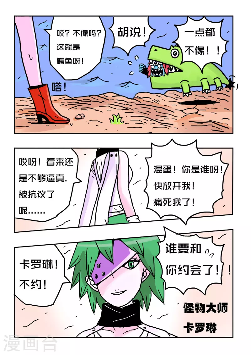 第23话10