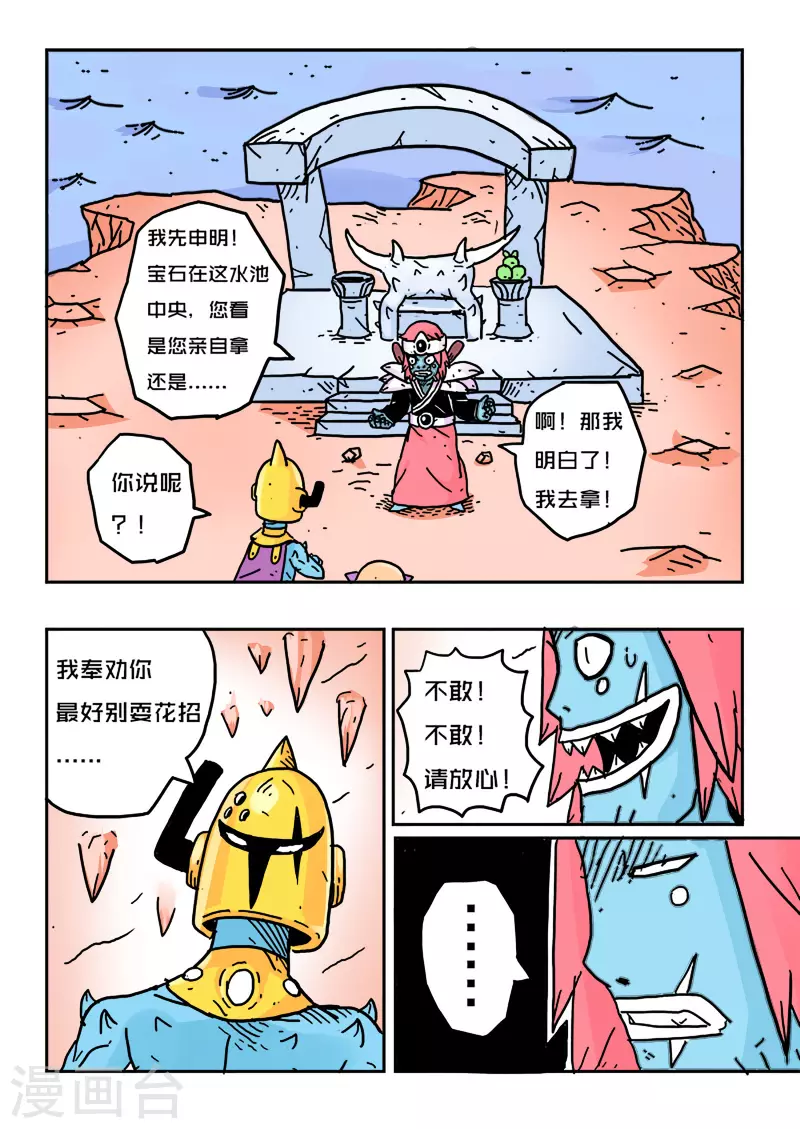 第21话9