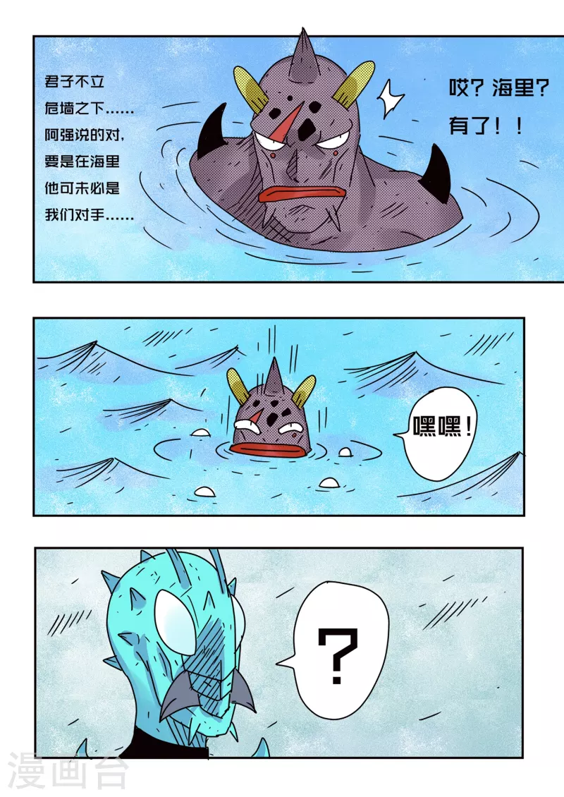第73话8